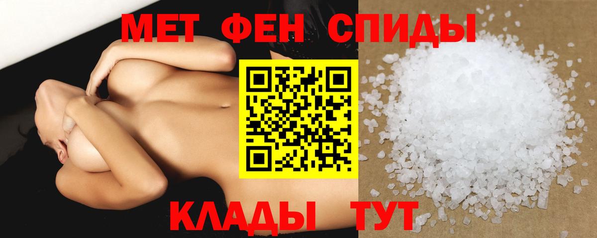 Amphetamine Розовый Знаменск