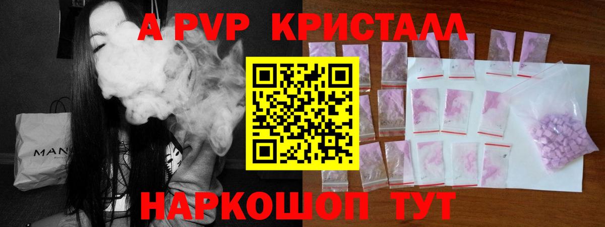 Alpha-PVP СК КРИС Знаменск