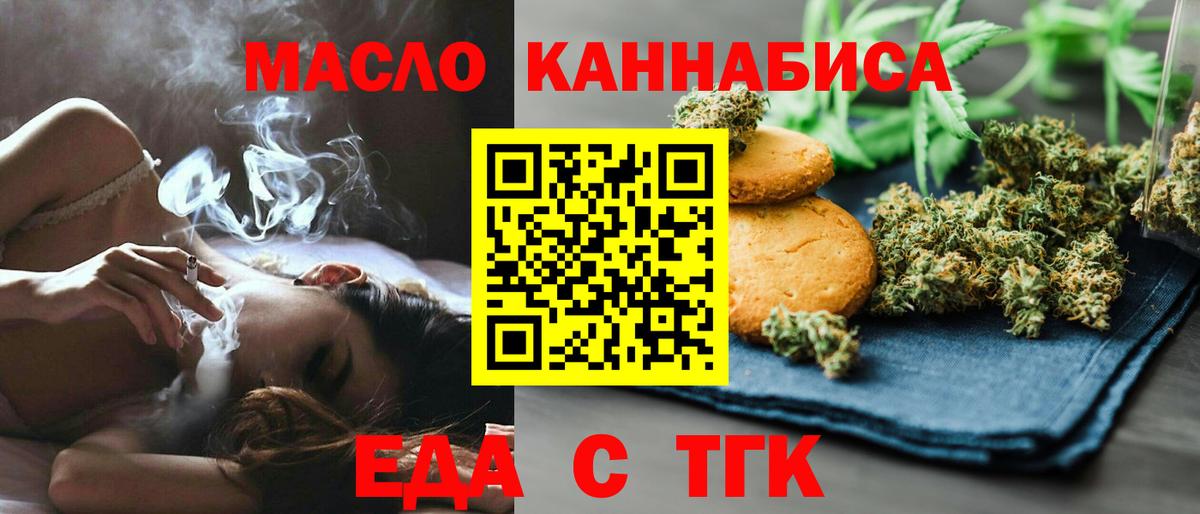 Cannafood марихуана  Вход с VPN  Знаменск 
