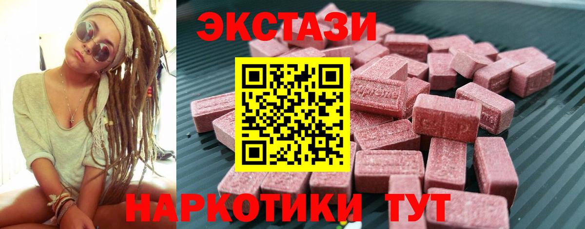 Знаменск  Экстази 99%  Экстази VHQ  Вход с VPN 