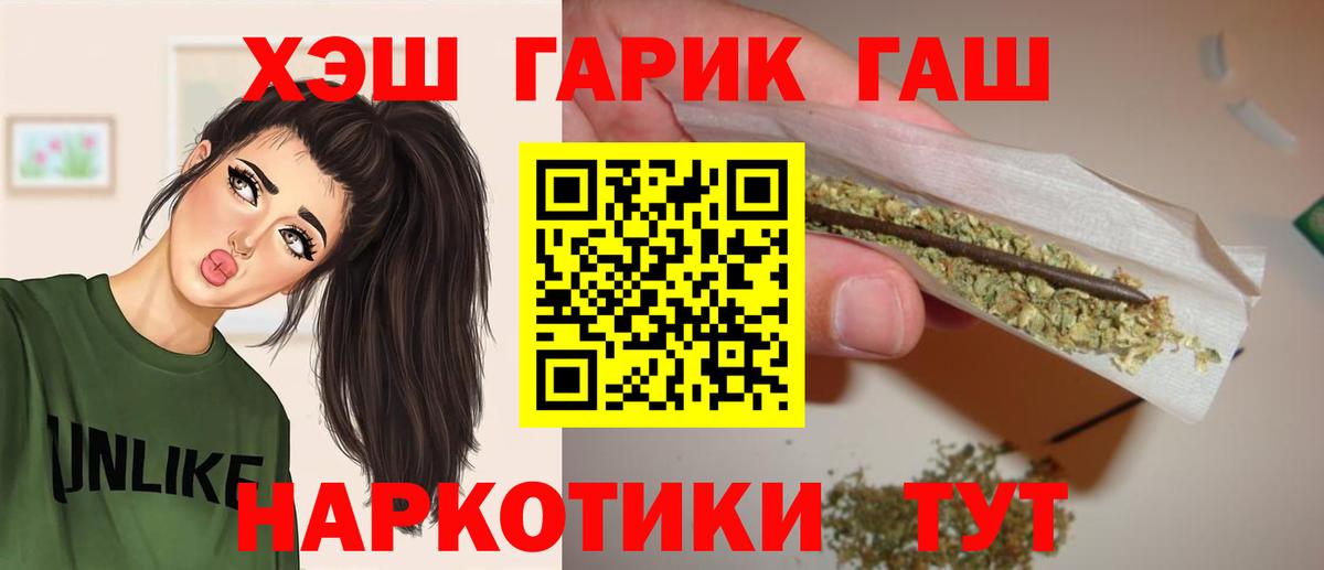 ГАШ индика сатива Знаменск