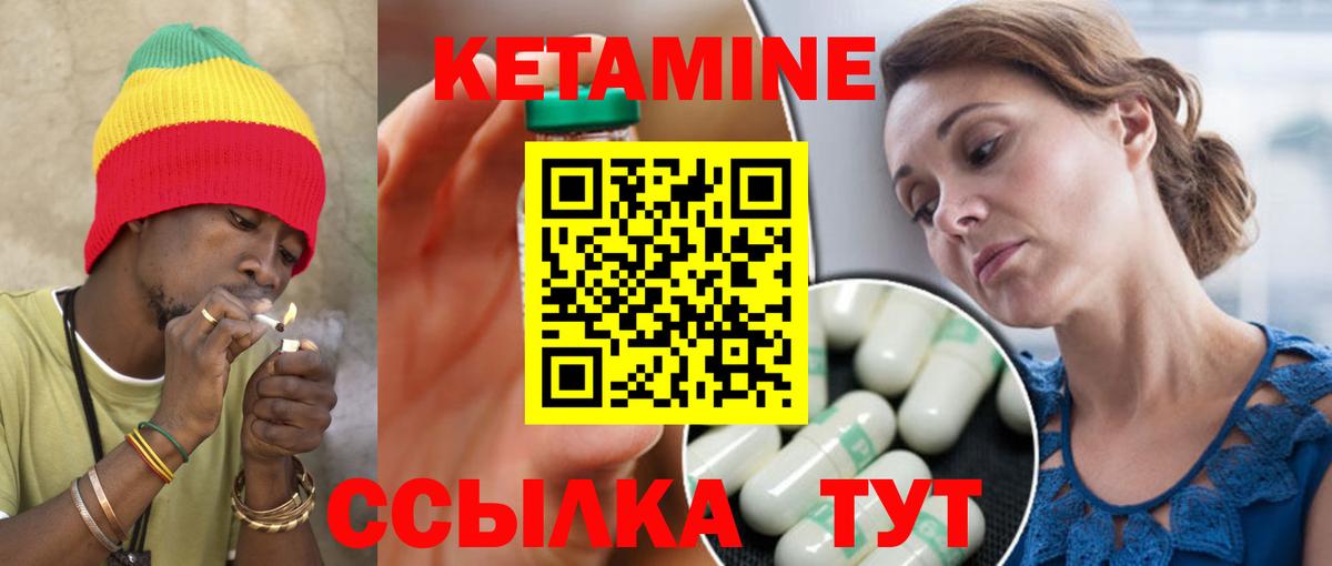 Кетамин ketamine Знаменск