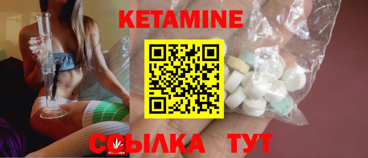 Знаменск  КЕТАМИН ketamine  Вход с VPN  Кетамин ketamine 