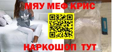 мяу мяу мука Конаково