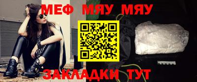 мяу мяу мука Конаково