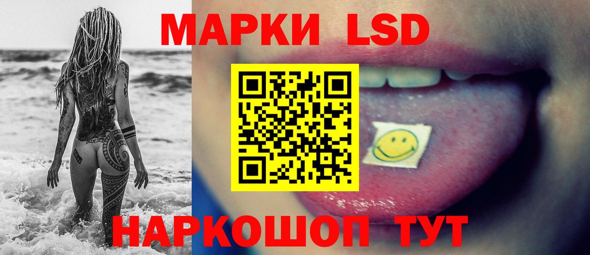LSD-25 экстази кислота Знаменск