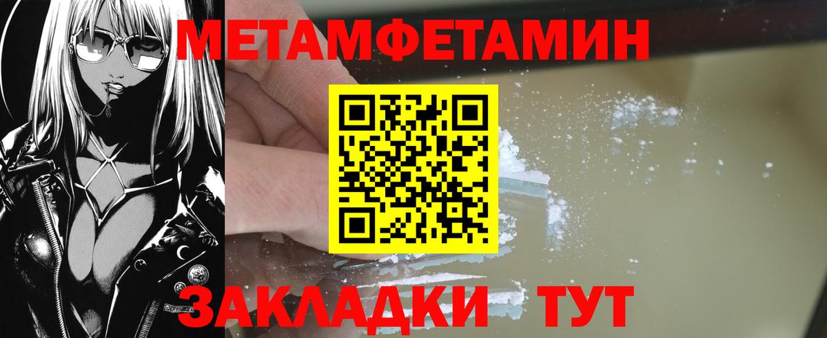 Первитин Methamphetamine  Вход с VPN  Первитин Methamphetamine  Знаменск 