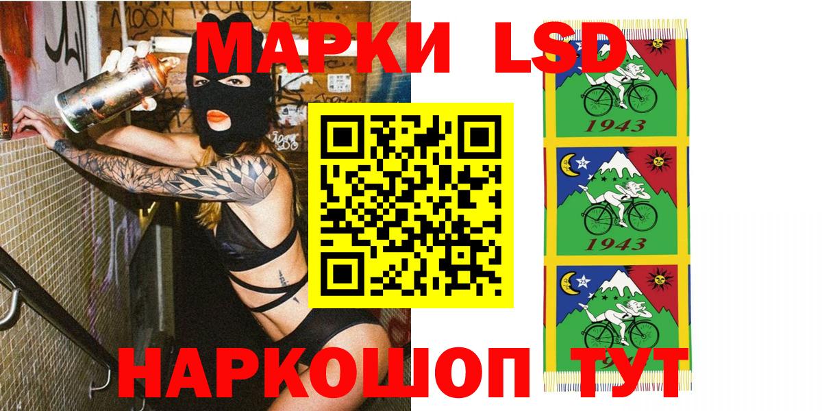 Марки 25I-NBOMe 1500мкг Знаменск