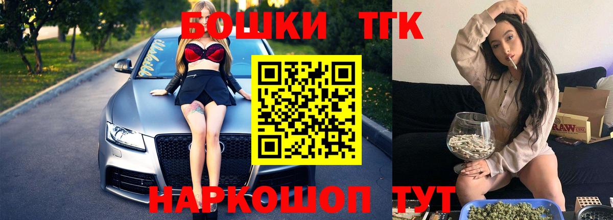 Бошки Шишки VHQ  Каннабис семена  Знаменск  Вход с VPN 
